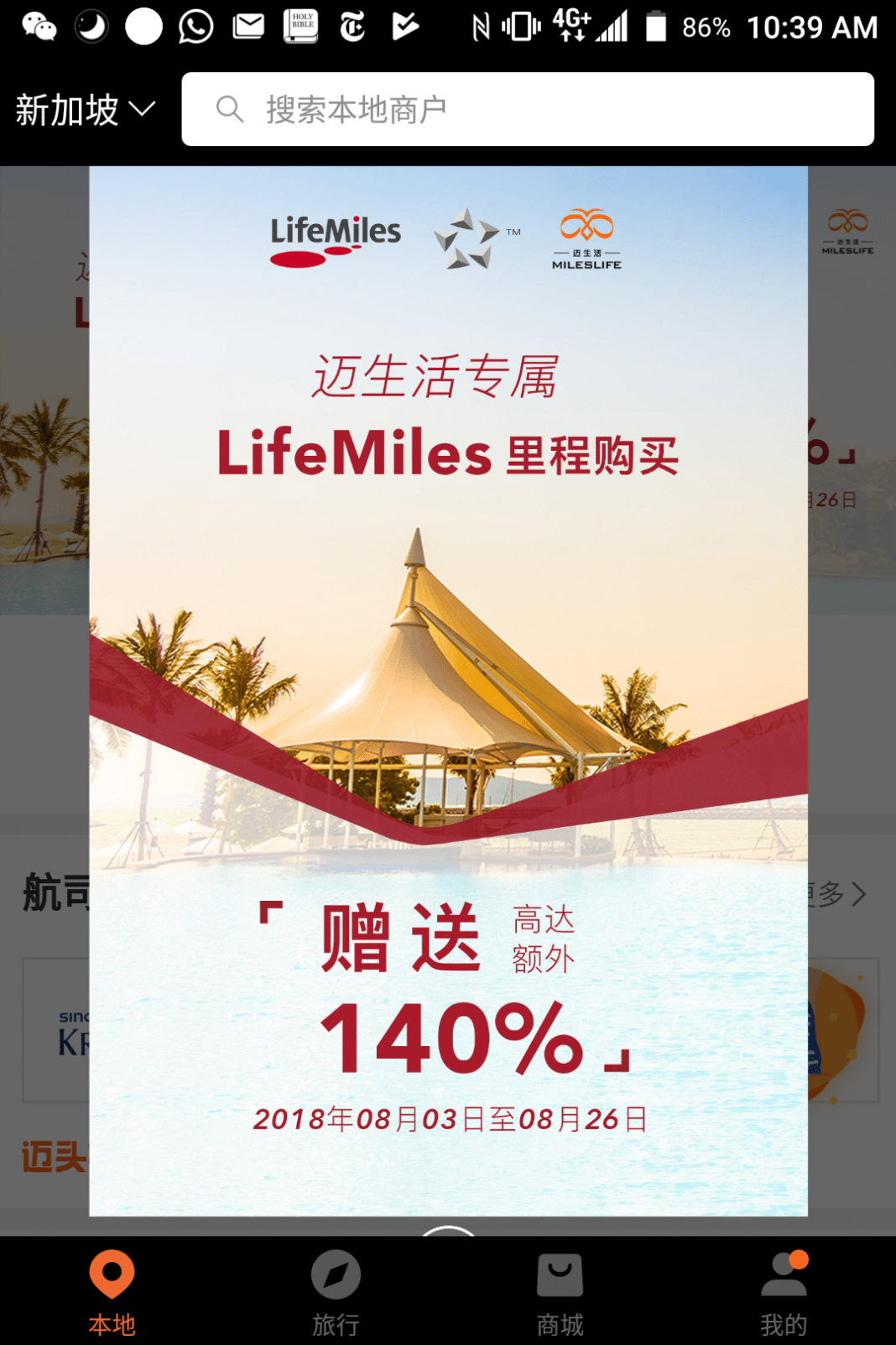LifeMiles are now available for purchase through the Mileslife app