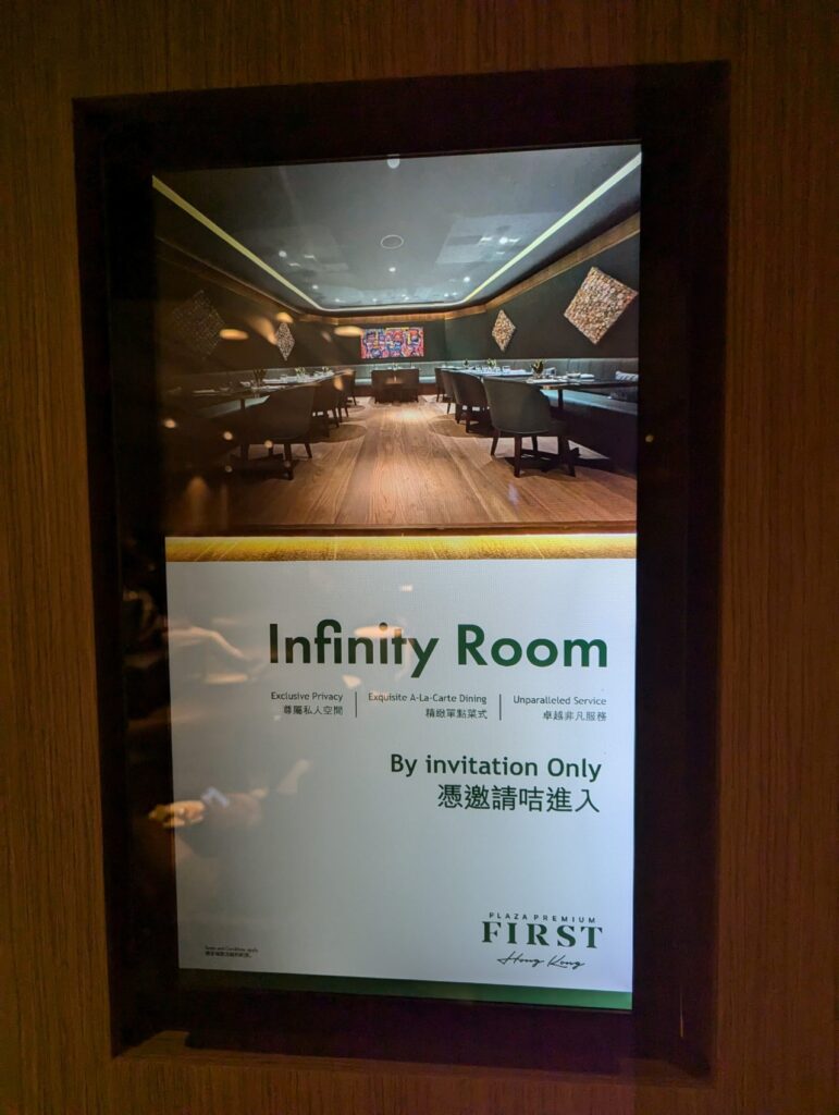 Plaza Premium VIP Infinity Room HKG Review: To infinity, but not beyond ...
